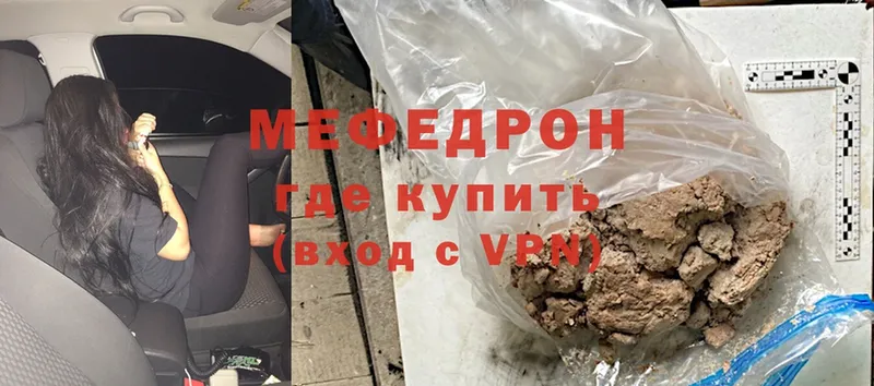 Мефедрон mephedrone  мега вход  Дубовка 